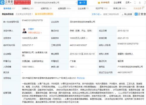 貨拉拉經營范圍擴容，深化物流生態布局